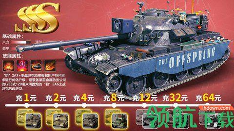 钢铁远征2最新破解版截图1