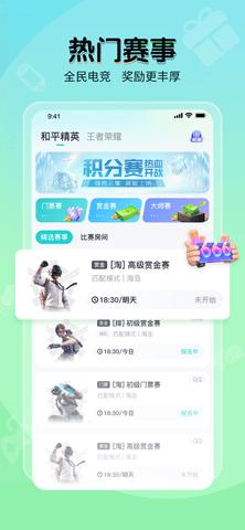 提提电竞app赛事版截图2