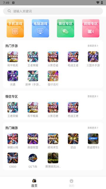 原生租号非云游戏租号app