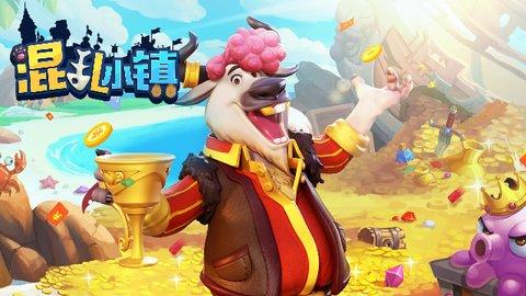 混乱小镇bt版截图0