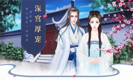 后宫宛如传内购破解版