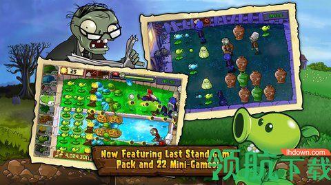 植物大战僵尸加难版支线版截图1