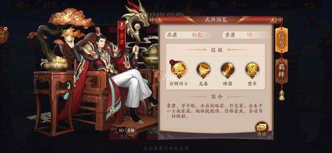 放开那三国3正式版