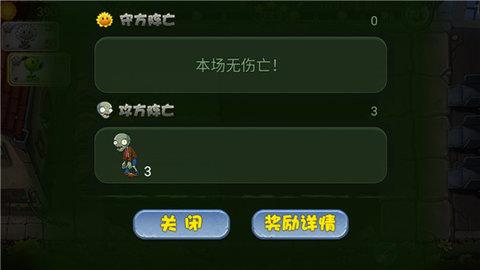 植物大战僵尸3无限钻石版