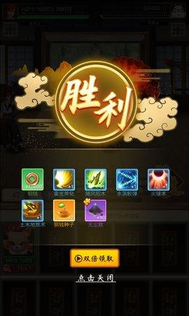 我的忍者村免费版截图0