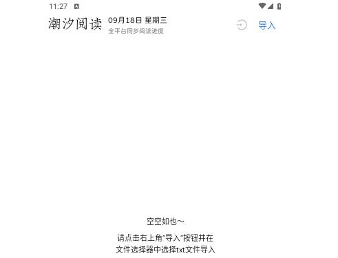 潮汐阅读手机版