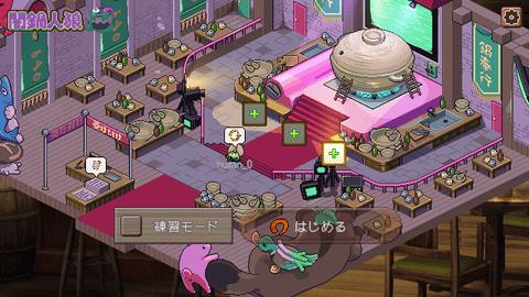 暗锅人狼官方版截图3