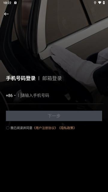 耀出行2024最新版截图3