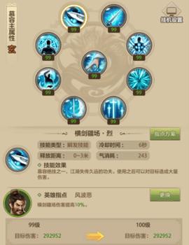 天龙八部荣耀版App(内附激活码)