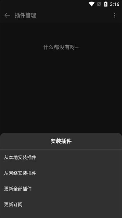 musicfree截图2