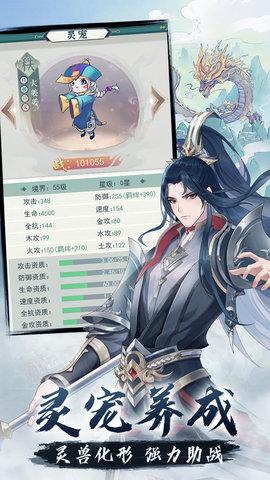 一剑江湖官方版截图3