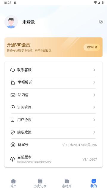 匠心文库免费版截图3