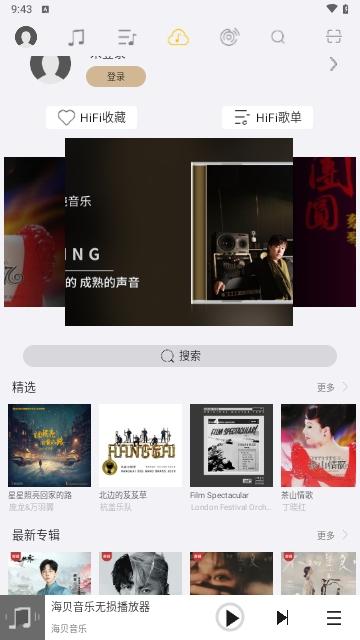 海贝音乐车载版app截图1