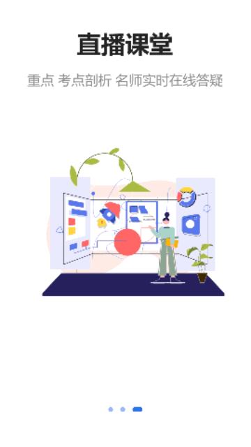 中律法考手机版截图2