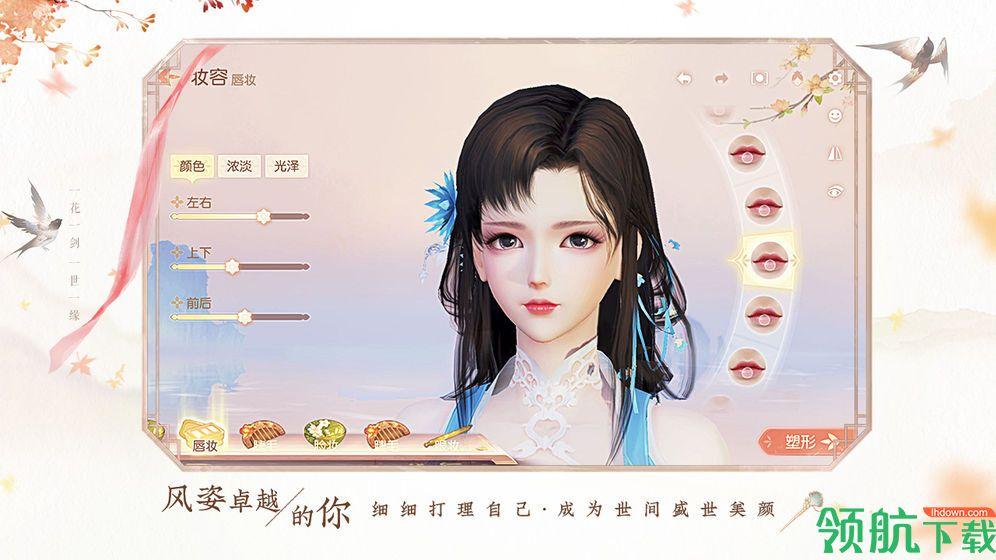 花与剑官方版截图2