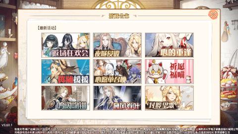 食之契约最新版截图0