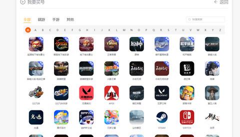 嘉一代售app官方版截图3