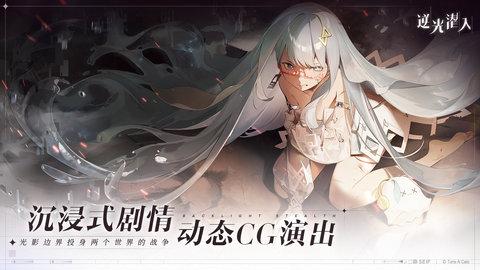 逆光潜入测试服截图2