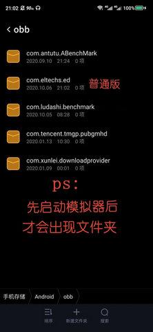 exagear ED302模拟器直装版