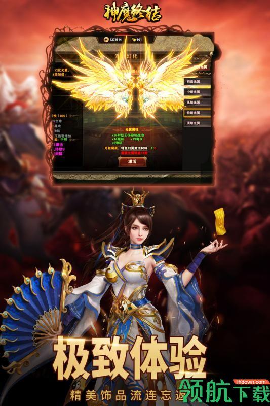 神魔终结九游版截图1