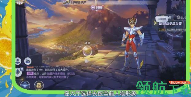 圣斗士星矢正义传说手游