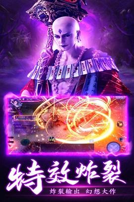 西游大圣再临手游2021最新版截图3