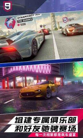 狂野飙车9竞速传奇破解版截图1