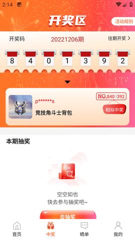 盒盒乐APP(免费领皮肤)