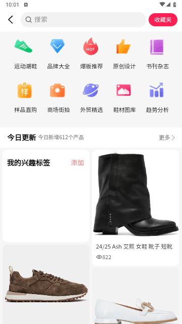 鞋链宝2024最新版截图1