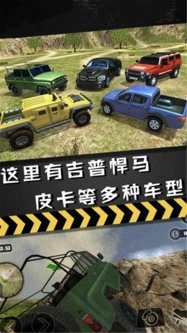 终极越野官方正版截图1
