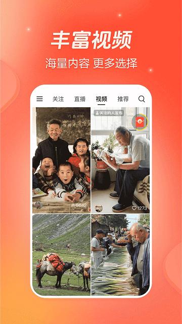 抖音火山版赚钱版截图3