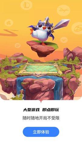 达龙云电脑免费版截图1