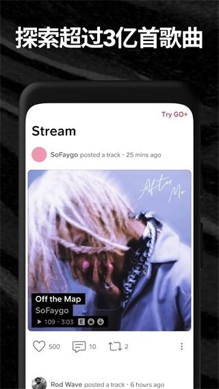 soundcloud官方最新版截图0