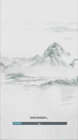 弹幕修仙安卓版截图0