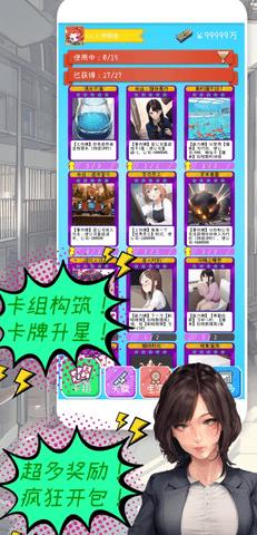 摸鱼大作战无限抽卡破解版截图2