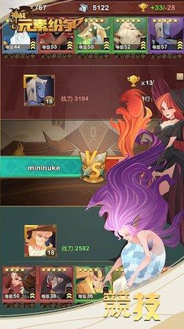 神战元素纷争官方最新版