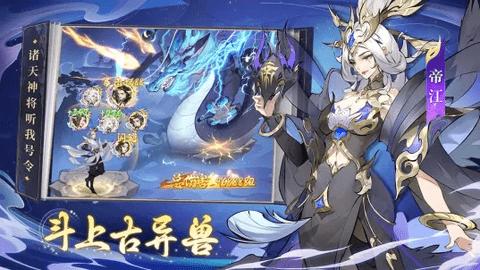 浮生梦山海安卓版截图0