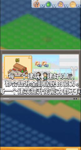 创造都市岛物语官方版