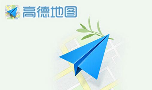 高德地图2024最新版