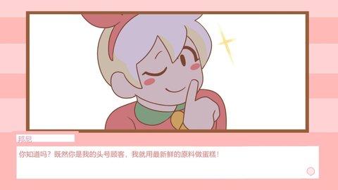 公主宝宝餐厅无限金币版截图0