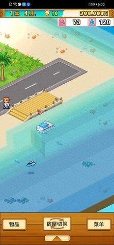 热带度假岛内购破解版截图0