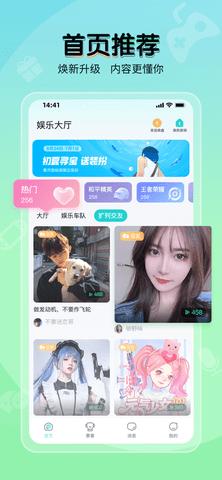 提提电竞app赛事版截图0