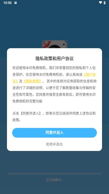 水印免费相机最新版截图0