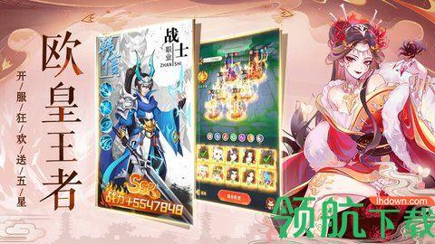 幻想风华录手游官方正版截图3