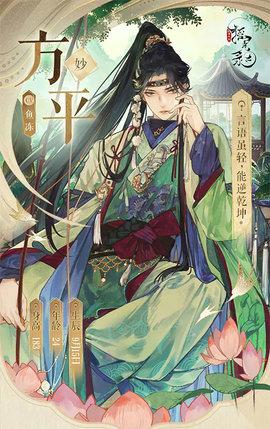 摇光录乱世公主内测版