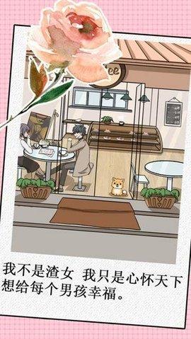 我不是渣渣游戏全解锁破解版截图1