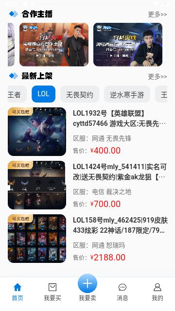 淘号阁最新版