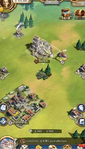 创世之争官方版截图1