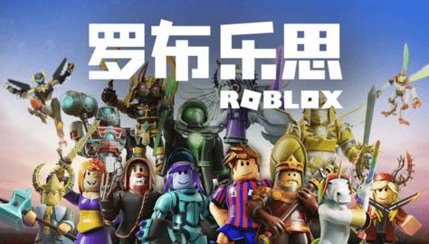 罗布乐思皮肤编辑器中文版