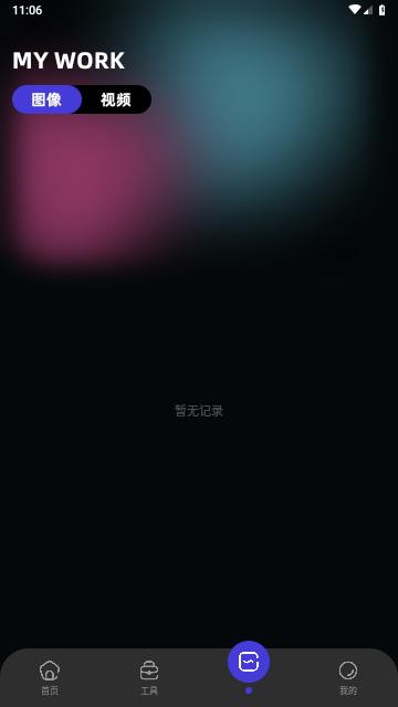 即录剪辑免费版截图2